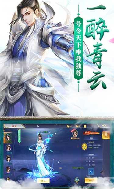 仙录情缘手游下载