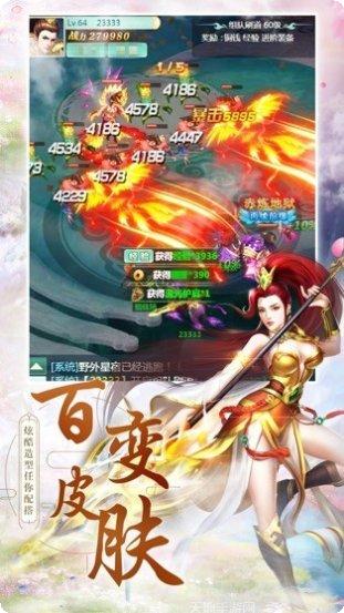 仙录情缘角色攻略