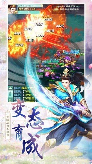 仙录情缘礼包领取