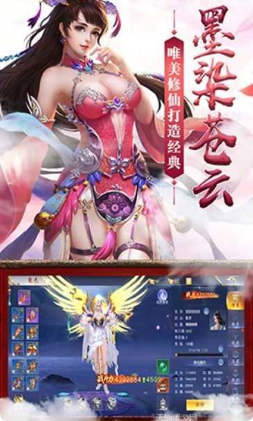 仙录情缘剧情介绍