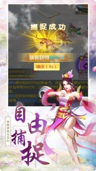 仙录情缘副本挑战