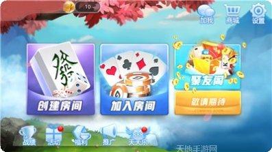 魅力阳江棋牌游戏下载