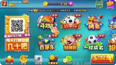 魅力阳江棋牌玩法介绍