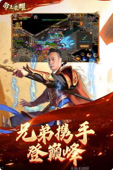 帝王荣耀超变变态版激活码