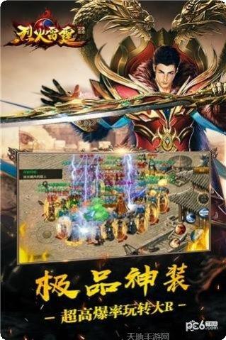 烈火雷霆秘境版礼包