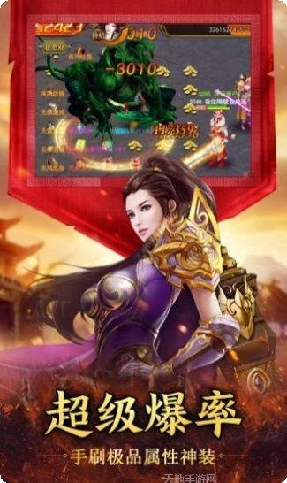 烈火雷霆秘境版装备获取