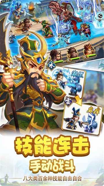 雷鸣三国送充版下载