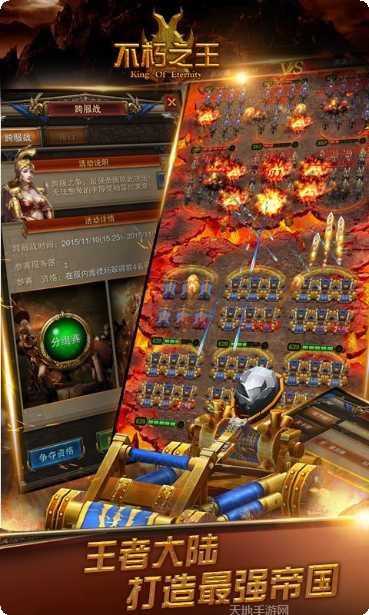 不朽之守护装备获取