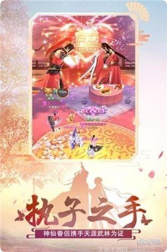 绝世武林九游版角色选择