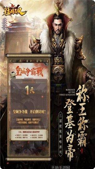 三分天下角色培养