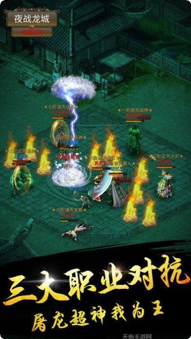 弑天传奇3D职业选择