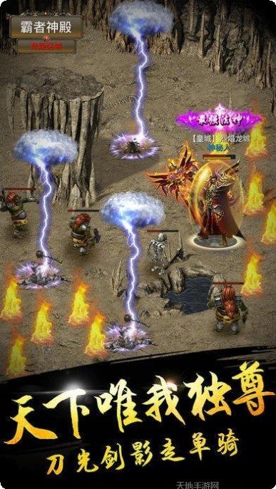 弑天传奇3D装备获取