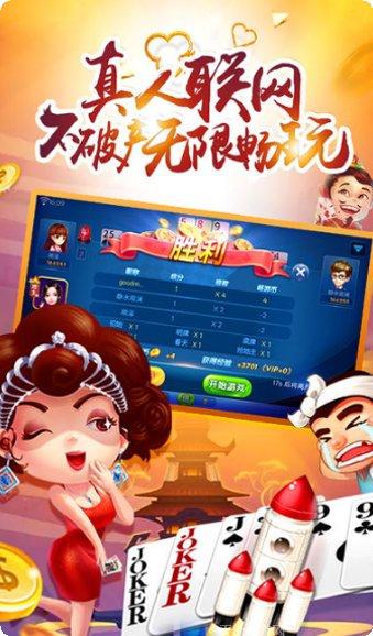 祥顺棋牌安卓版