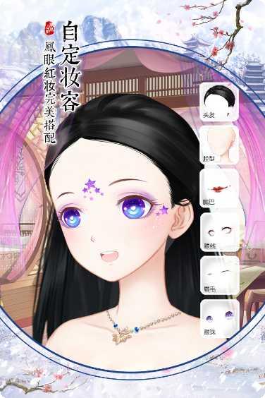 凤凰心计角色扮演