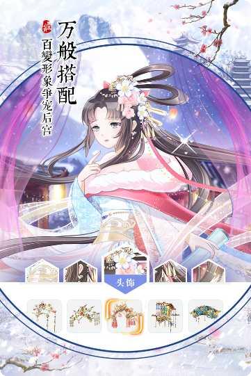 凤凰心计宫廷剧情