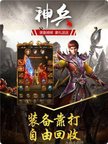 星王传奇装备获取