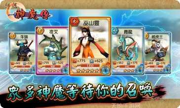 轩辕神州志角色介绍