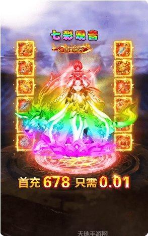 西游天妖劫战神攻略
