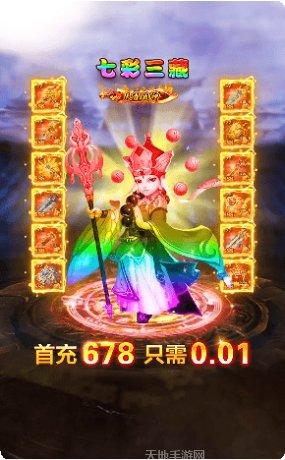 西游天妖劫战神角色选择
