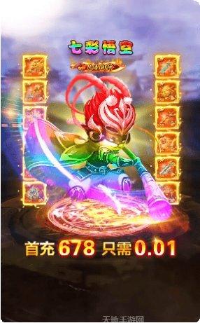 西游天妖劫战神最新版本