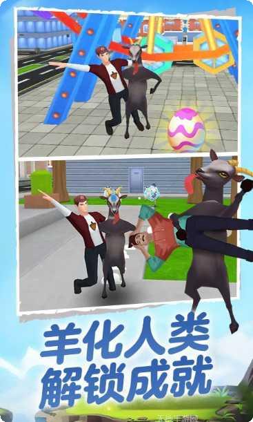 山羊模拟器3D免费下载