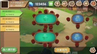 火石互娱棋牌玩法介绍