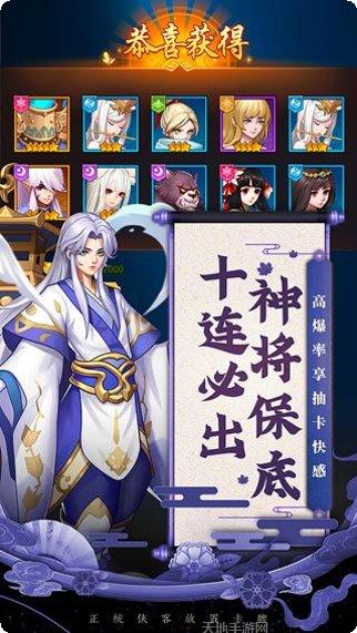 侠客道BT上线送50连抽攻略