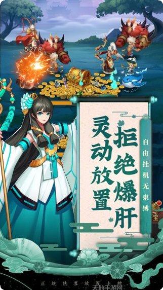 侠客道BT上线送50连抽角色推荐