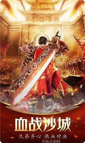 木剑传奇sf打金版下载