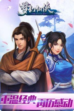 梦幻仙侠3d修仙情缘职业选择