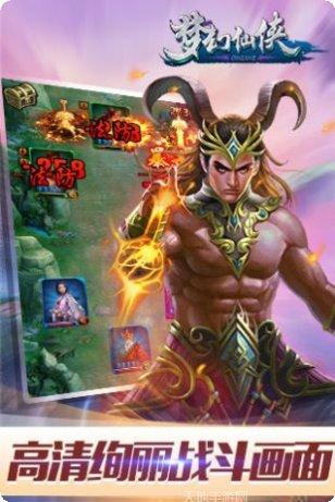 梦幻仙侠3d修仙情缘礼包