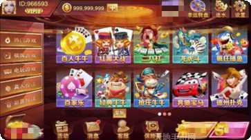 918棋牌最新版本