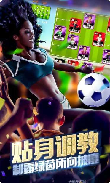 足球经理人21最佳阵容