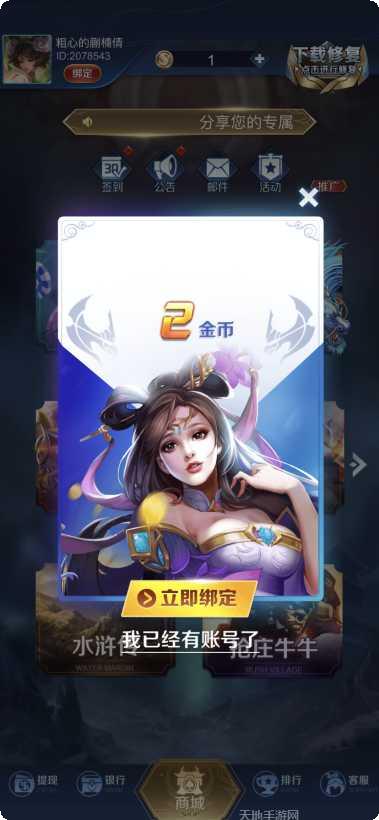 黄钻棋牌安卓版