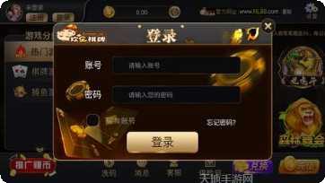 旺财棋牌安卓版