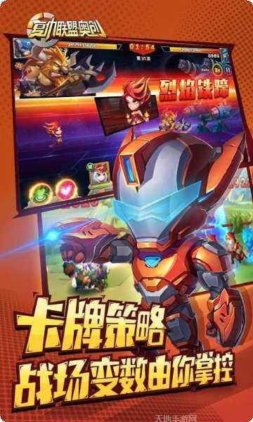 复仇联盟奥创下载地址