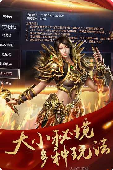 蝴蝶版本传奇游戏攻略