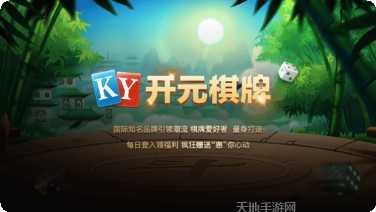 最新开元游戏攻略