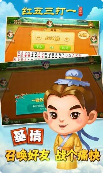 红五三打一游戏规则