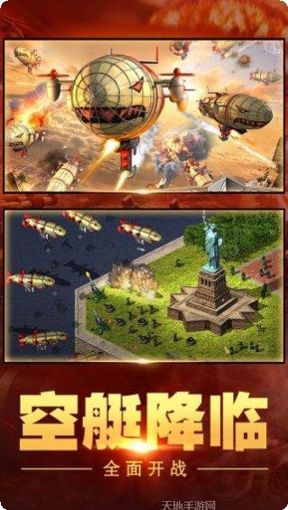 红警大作战攻略