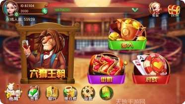 六狮王朝送灯版攻略
