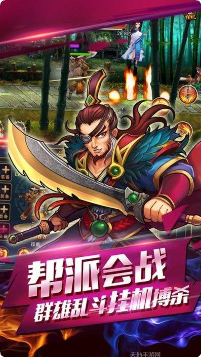 大武侠世界下载