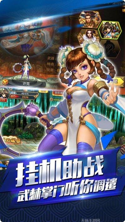 大武侠世界角色