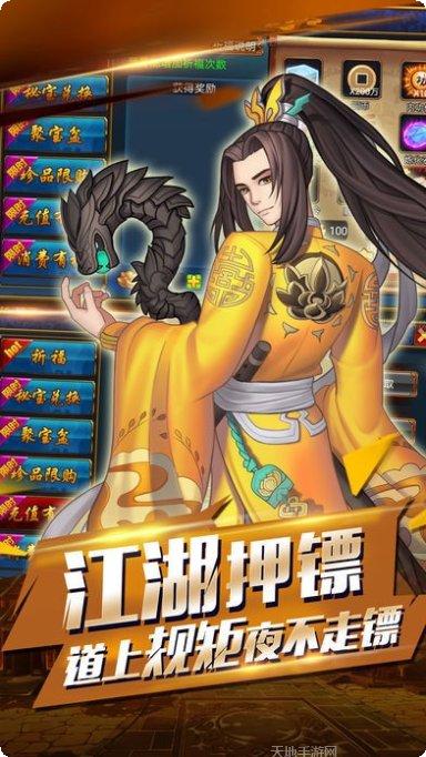 大武侠世界玩法