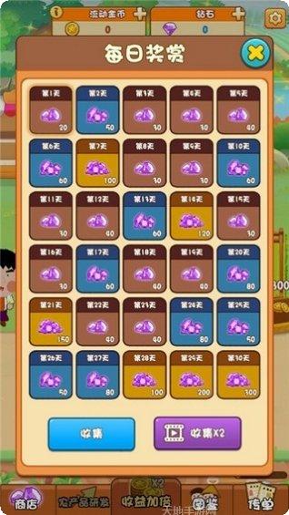 阳光农场攻略