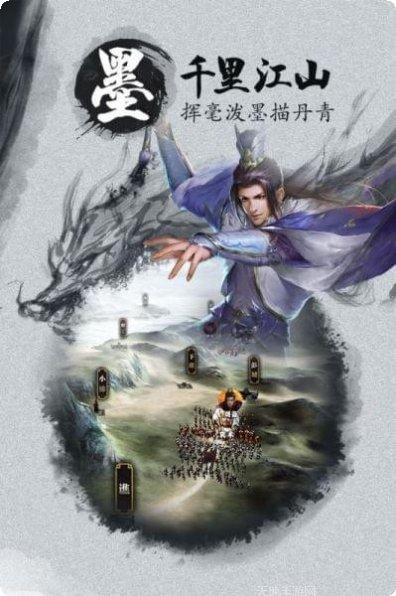 墨三国手游攻略