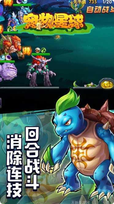 宠物星球BT角色大全