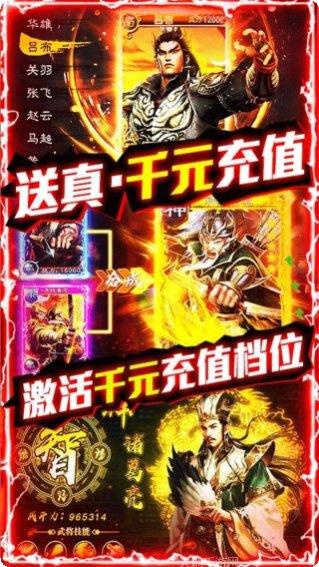 铁血三国BT超V送红将攻略