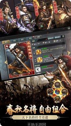 铁血三国BT超V送红将激活码