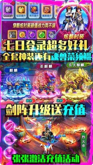 紫青双剑无限充值礼包